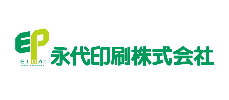 永代印刷株式会社