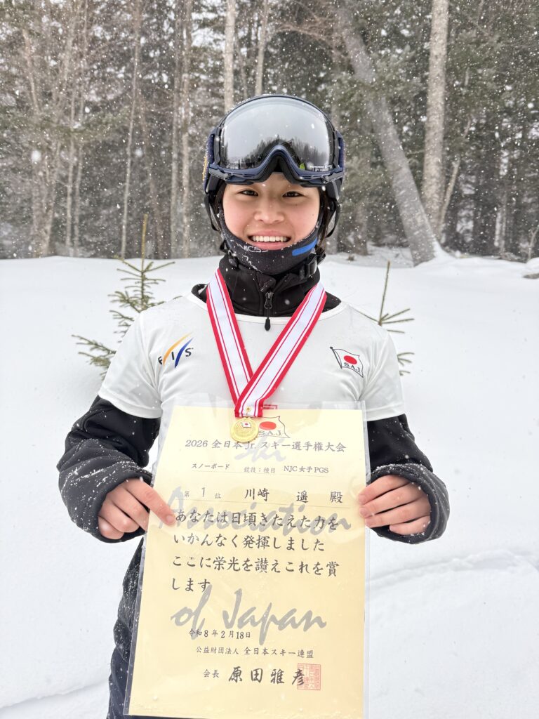 2026年全日本ジュニアスキー選手権優勝の川崎遥選手